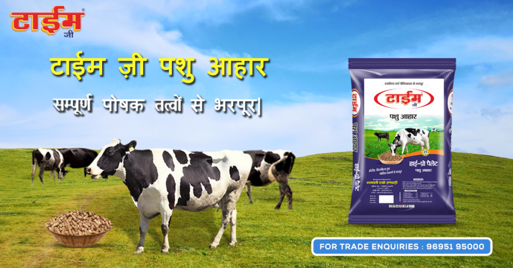 Buy Pashu Aahar Online