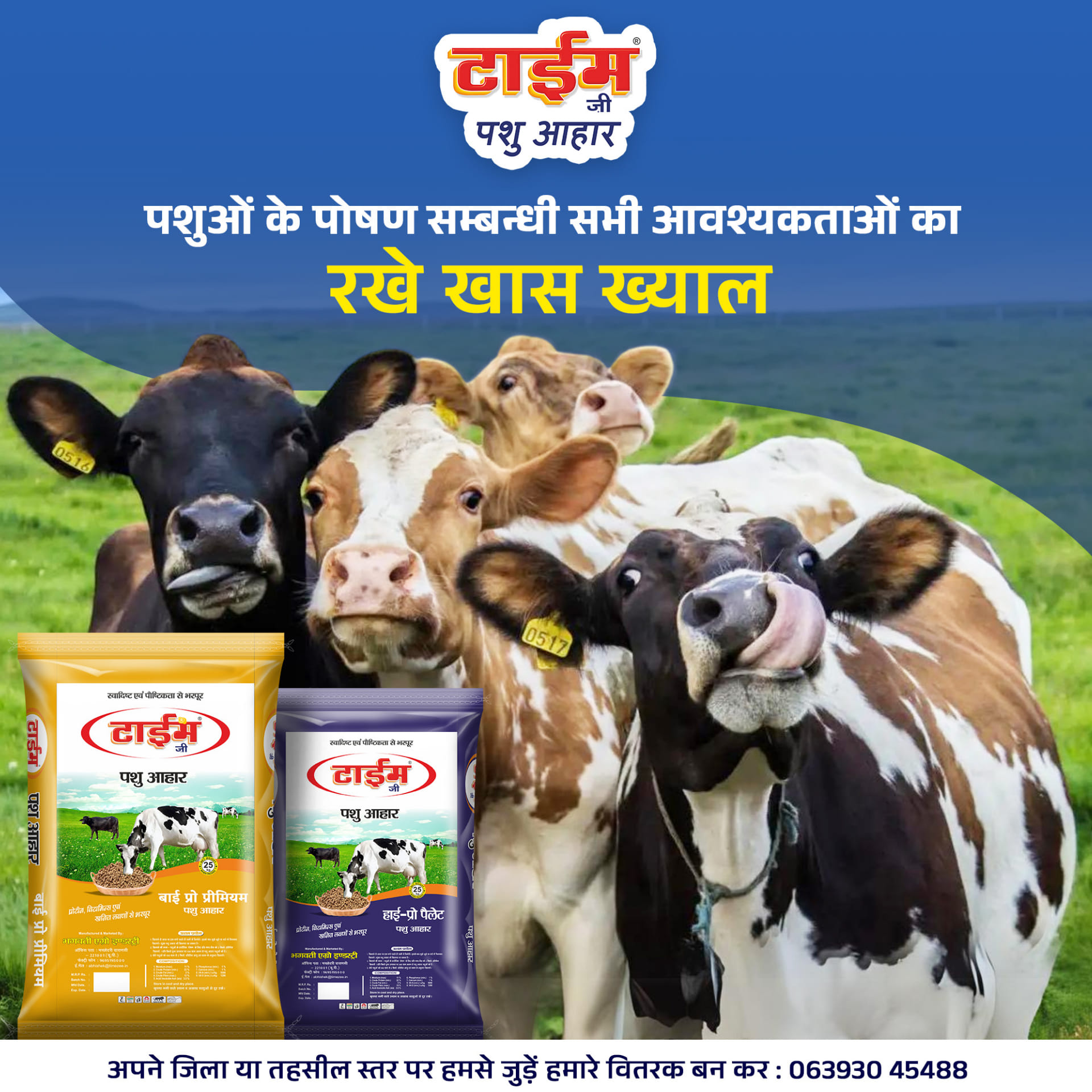 Cow Pashu Aahar