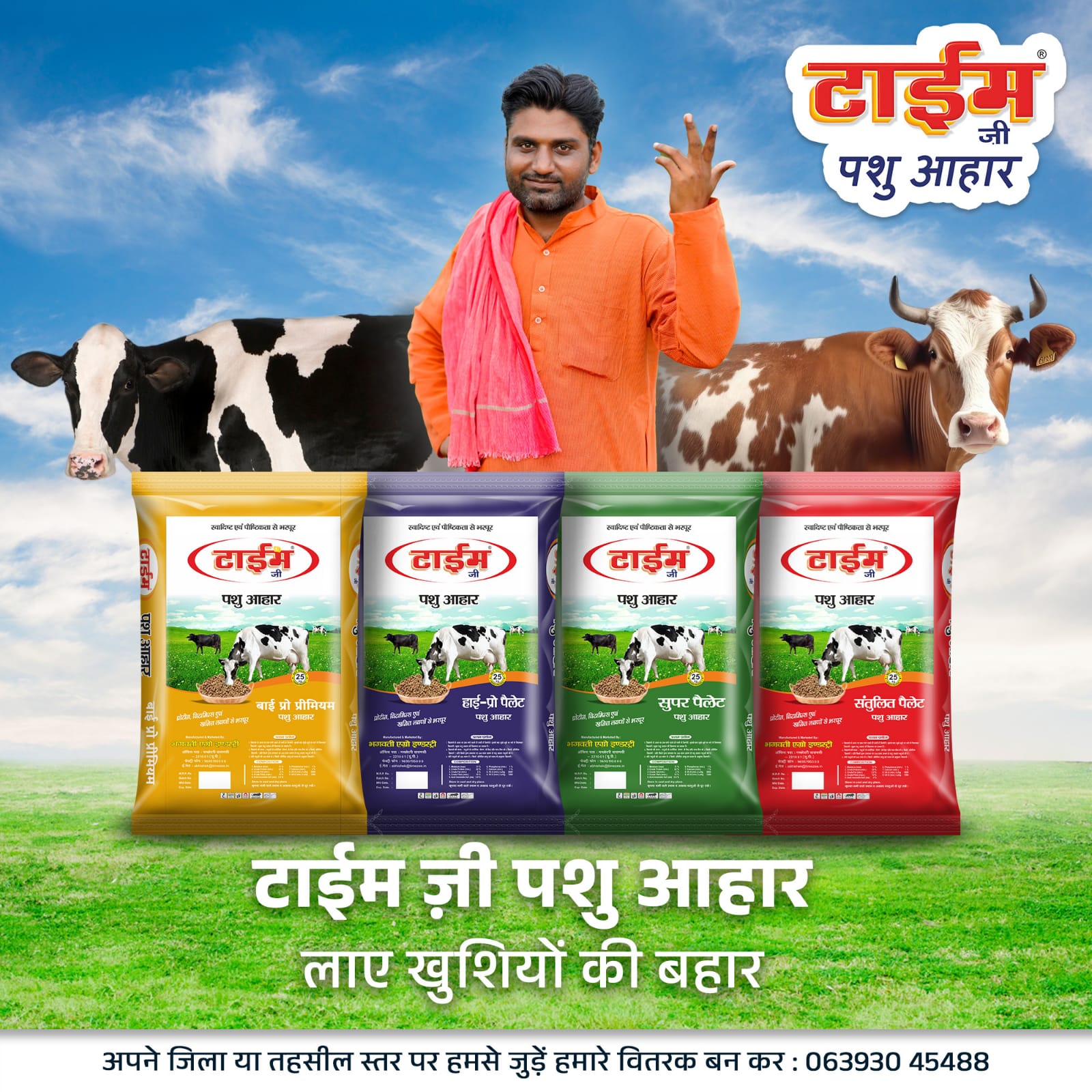 Why Time Zee Pashu Aahar is the best pashu aahar